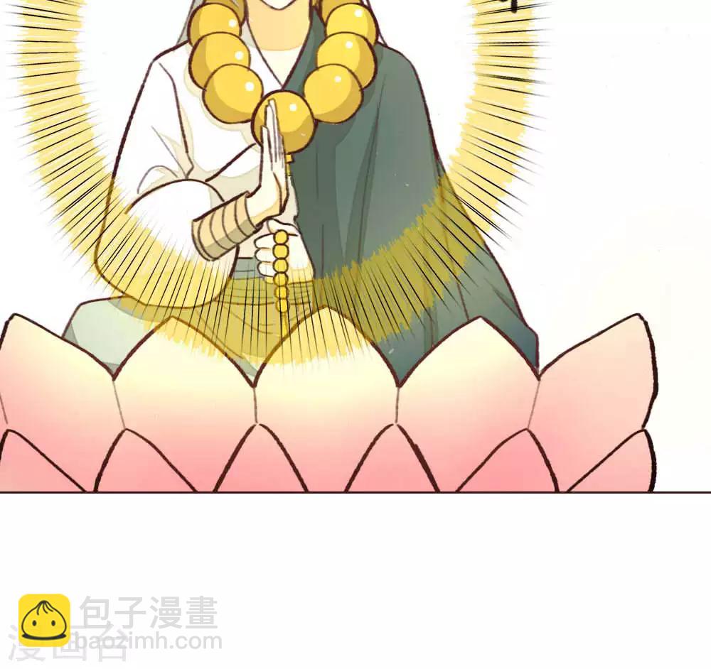 《师兄总是要开花》第33话 第15页