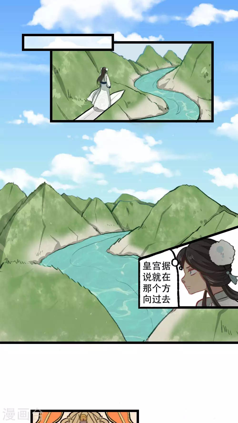《师兄总是要开花》第33话 第1页
