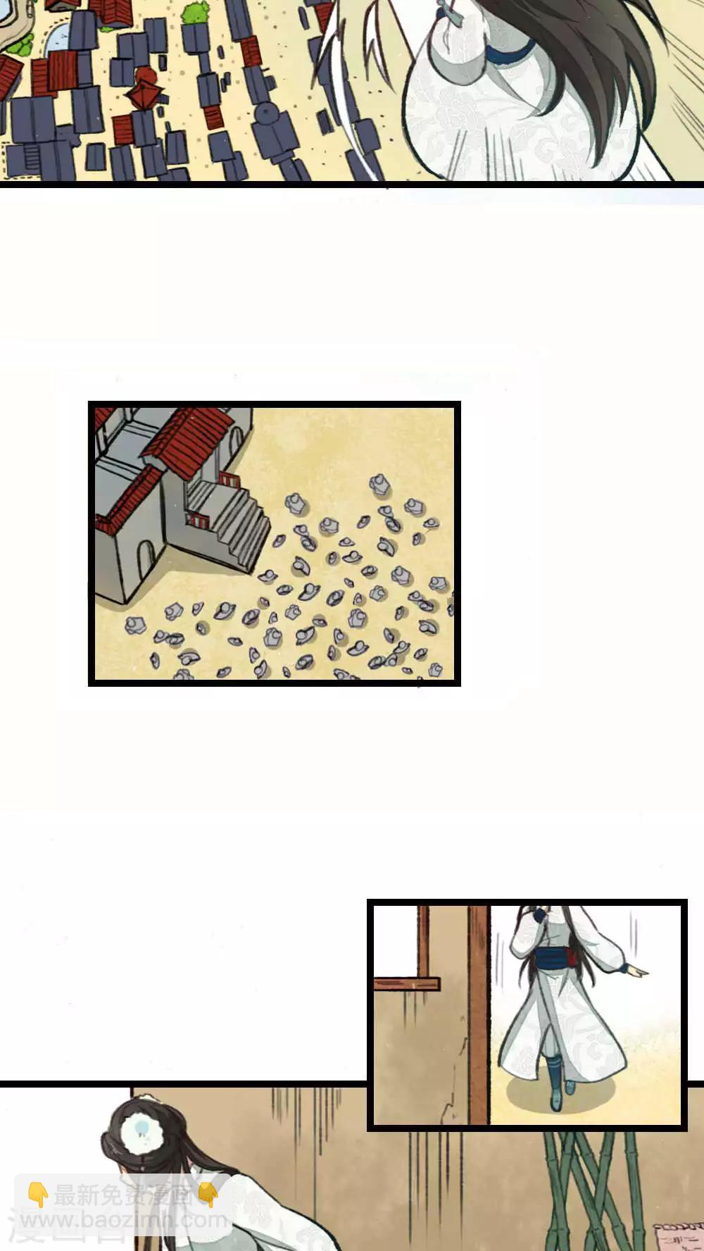 《师兄总是要开花》第33话 第7页