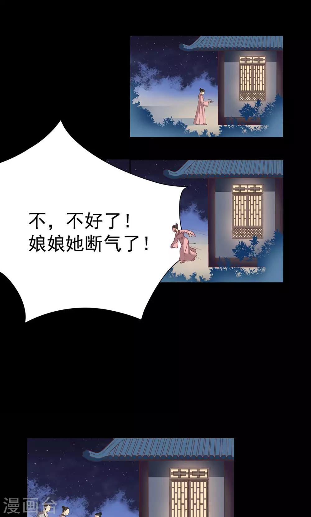 《师兄总是要开花》第36话 第15页