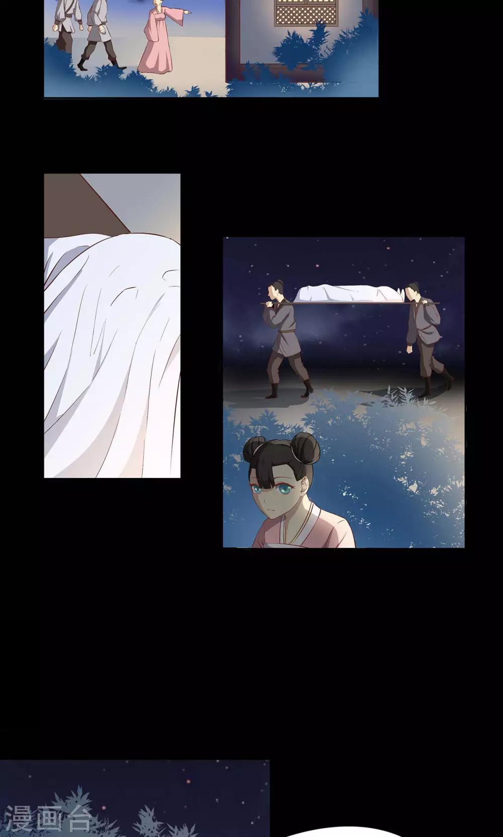 《师兄总是要开花》第36话 第16页