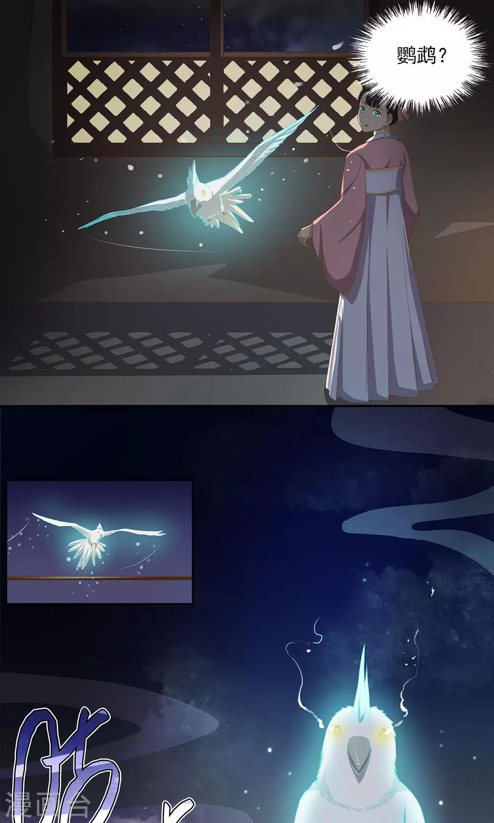 《师兄总是要开花》第36话 第1页