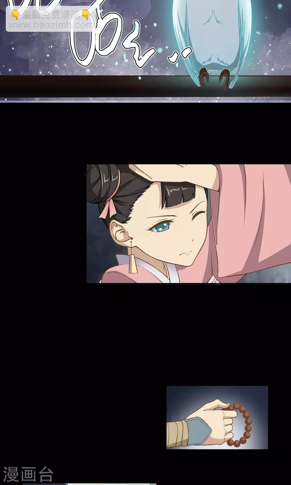 《师兄总是要开花》第36话 第2页