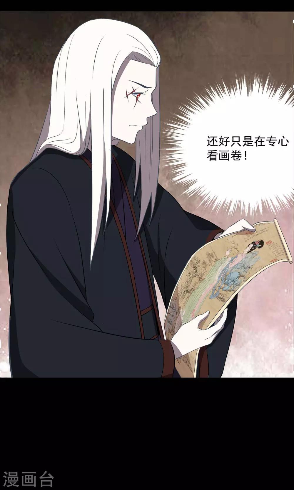 《师兄总是要开花》第40话 第10页