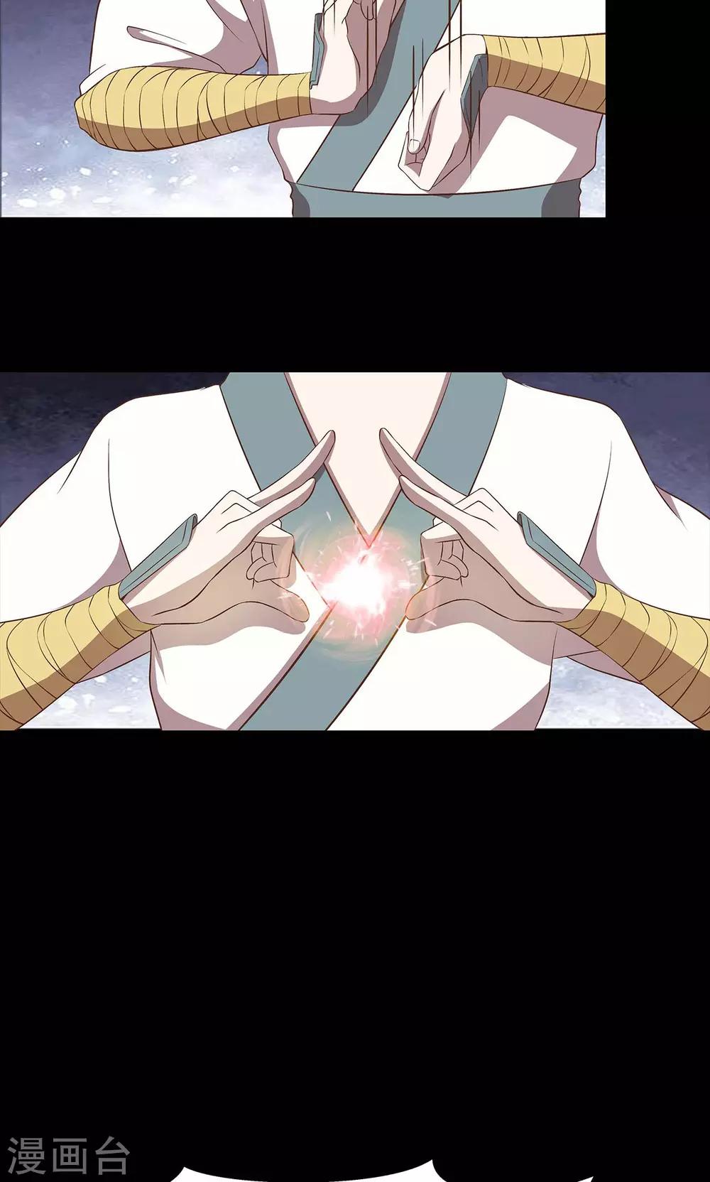 《师兄总是要开花》第40话 第12页