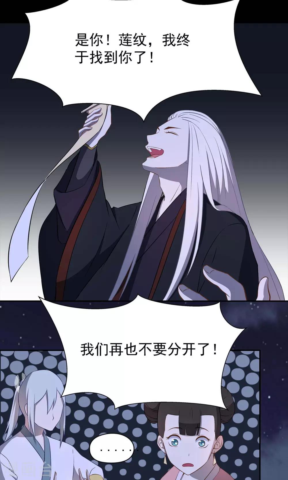 《师兄总是要开花》第40话 第13页