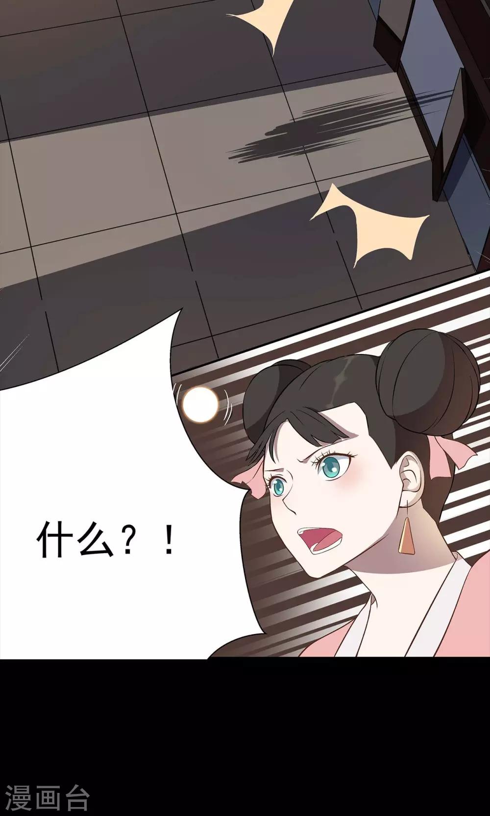 《师兄总是要开花》第40话 第4页