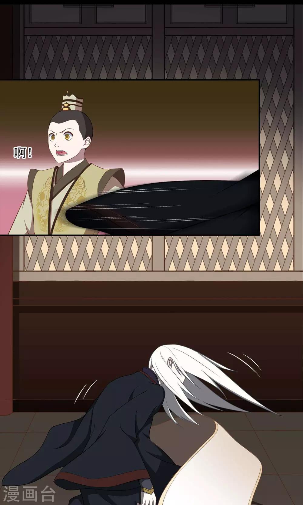 《师兄总是要开花》第40话 第5页