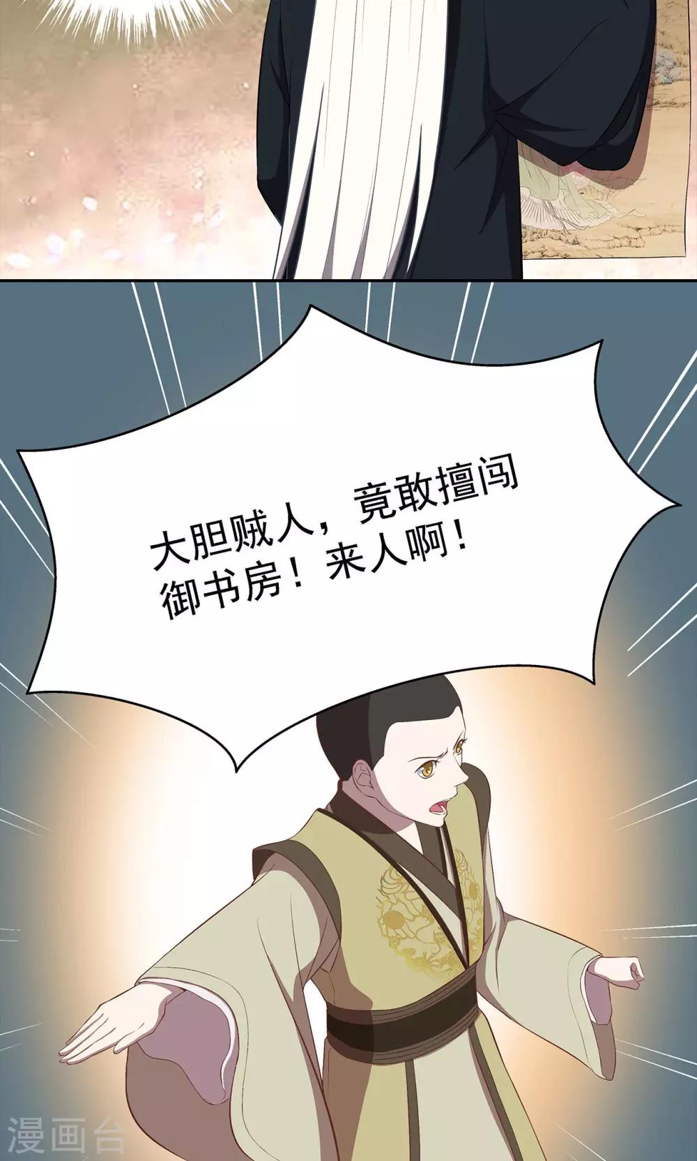《师兄总是要开花》第40话 第7页
