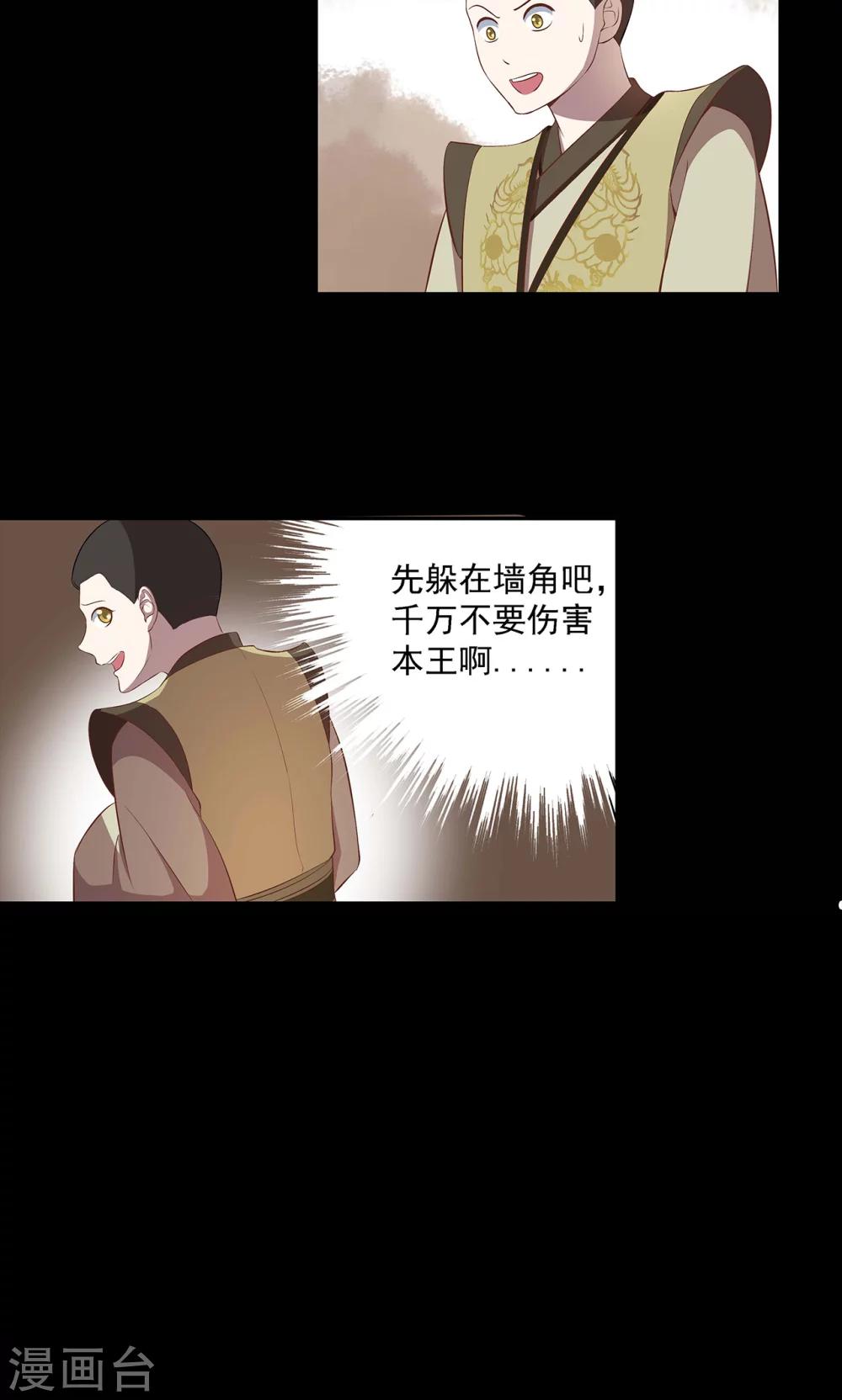 《师兄总是要开花》第40话 第9页