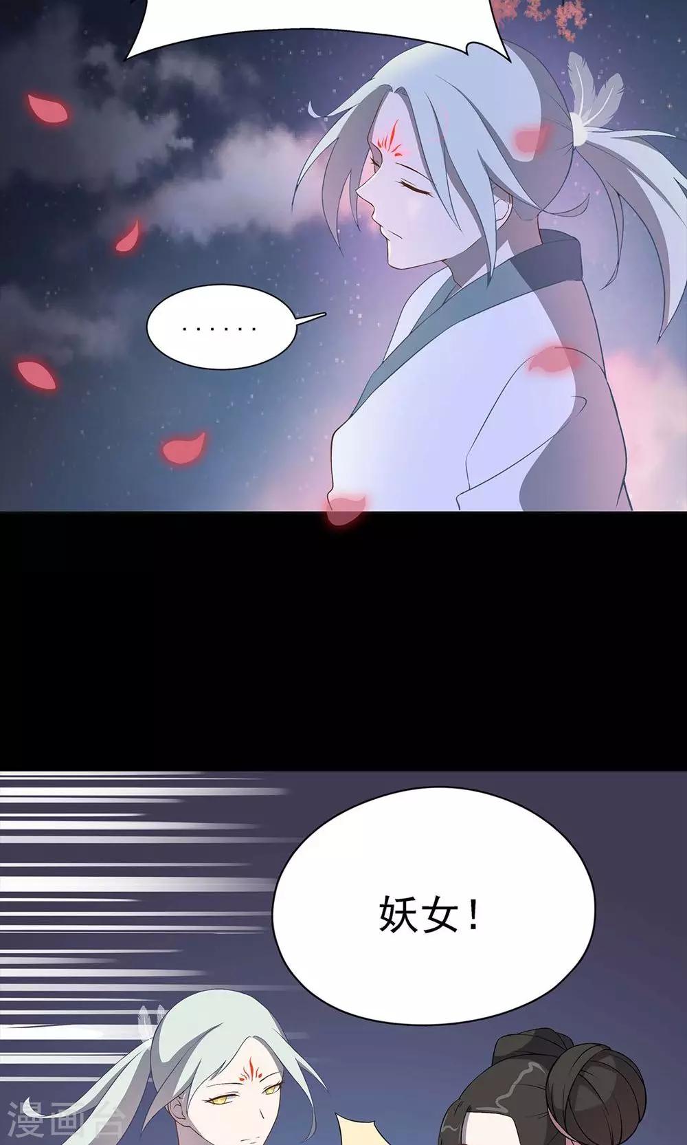 《师兄总是要开花》第37话 第10页