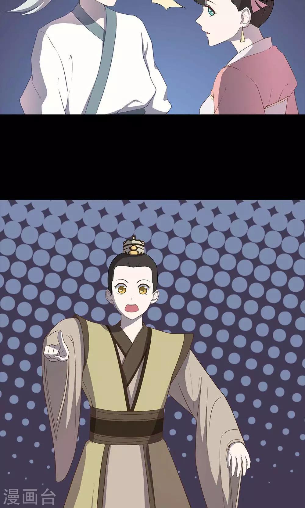 《师兄总是要开花》第37话 第11页