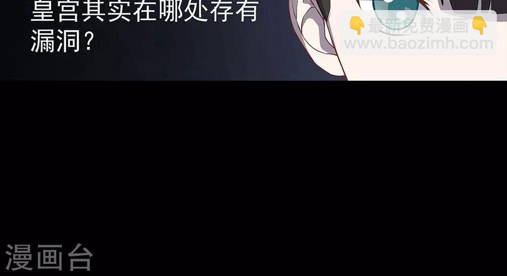 《师兄总是要开花》第37话 第19页