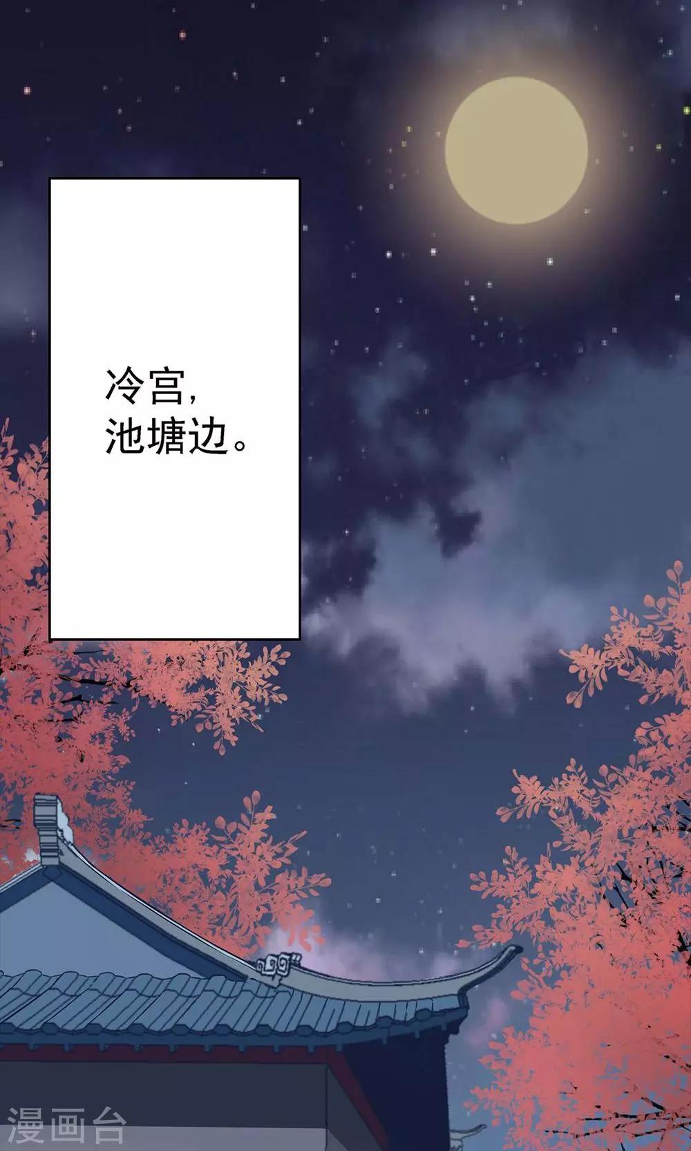 《师兄总是要开花》第37话 第2页