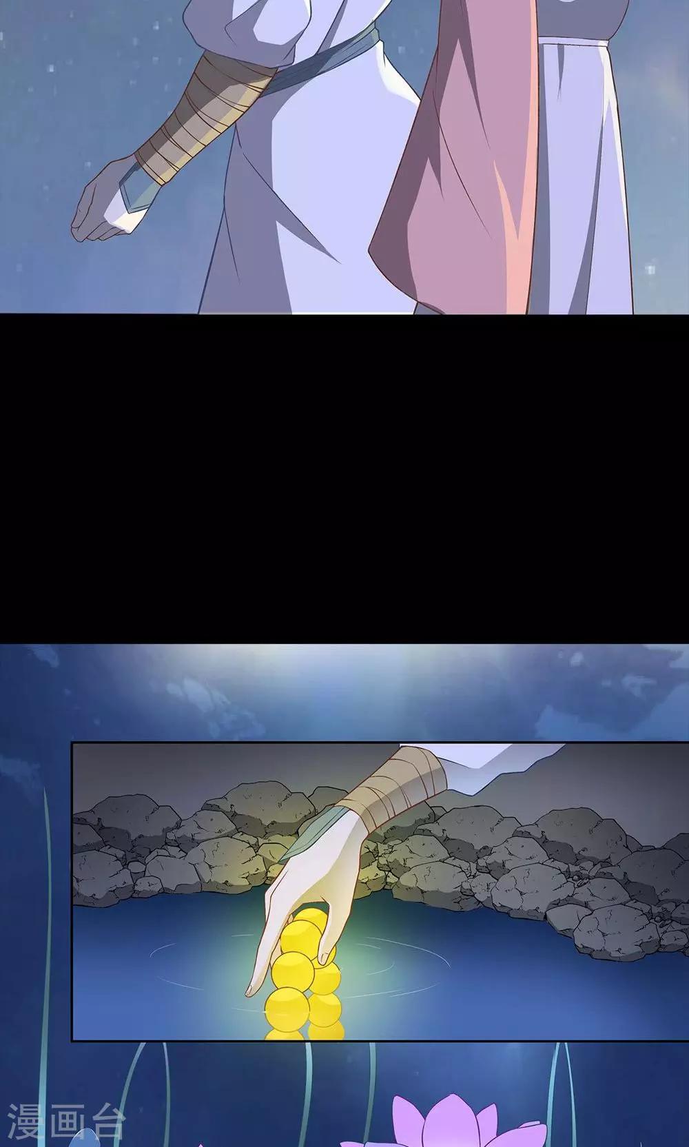 《师兄总是要开花》第37话 第6页