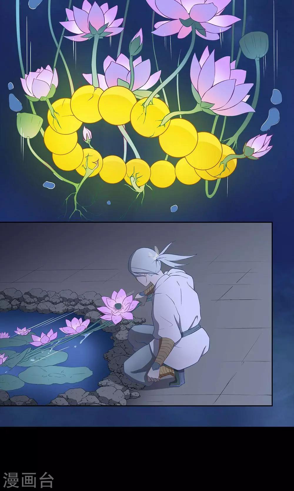 《师兄总是要开花》第37话 第7页