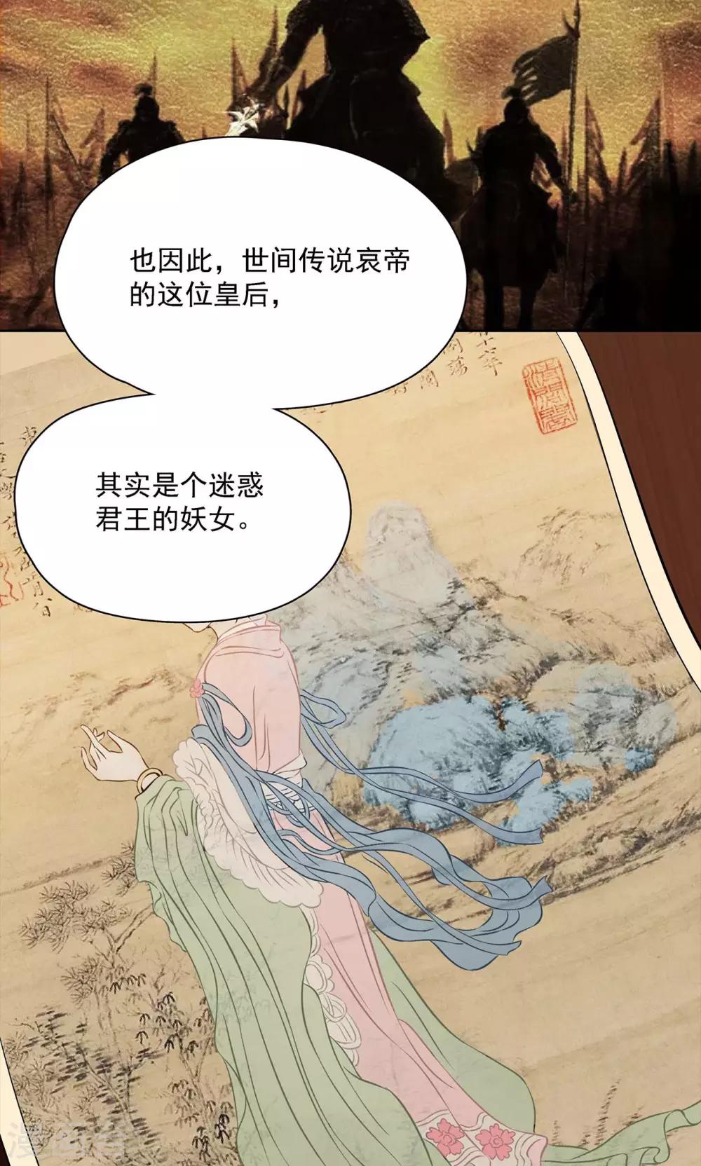 《师兄总是要开花》第39话 第10页