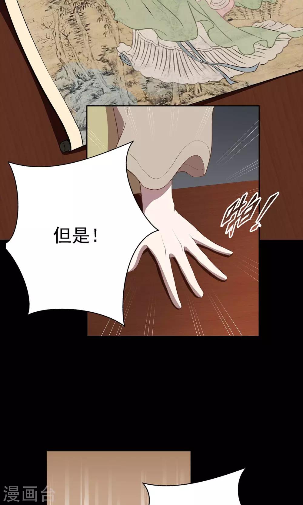 《师兄总是要开花》第39话 第11页