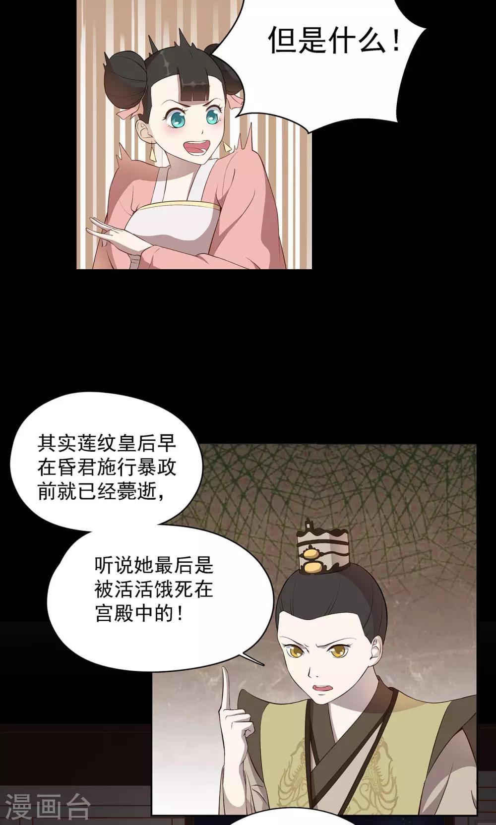 《师兄总是要开花》第39话 第12页