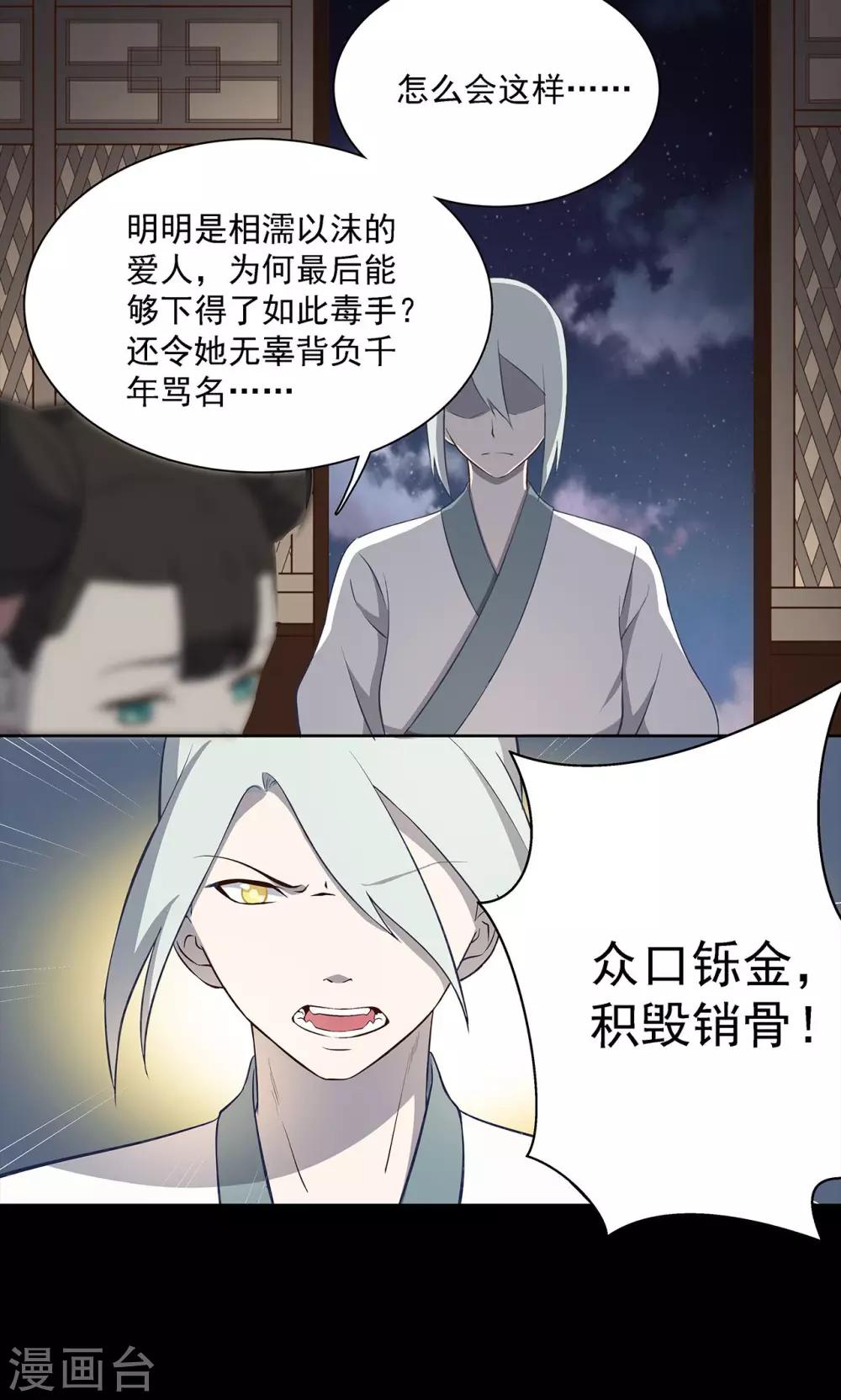 《师兄总是要开花》第39话 第13页