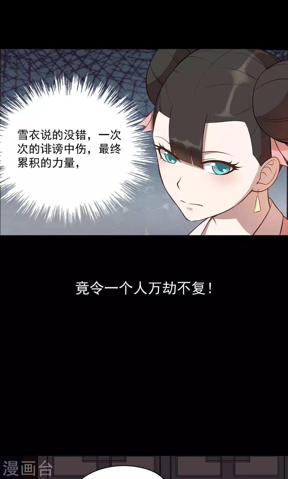 《师兄总是要开花》第39话 第14页