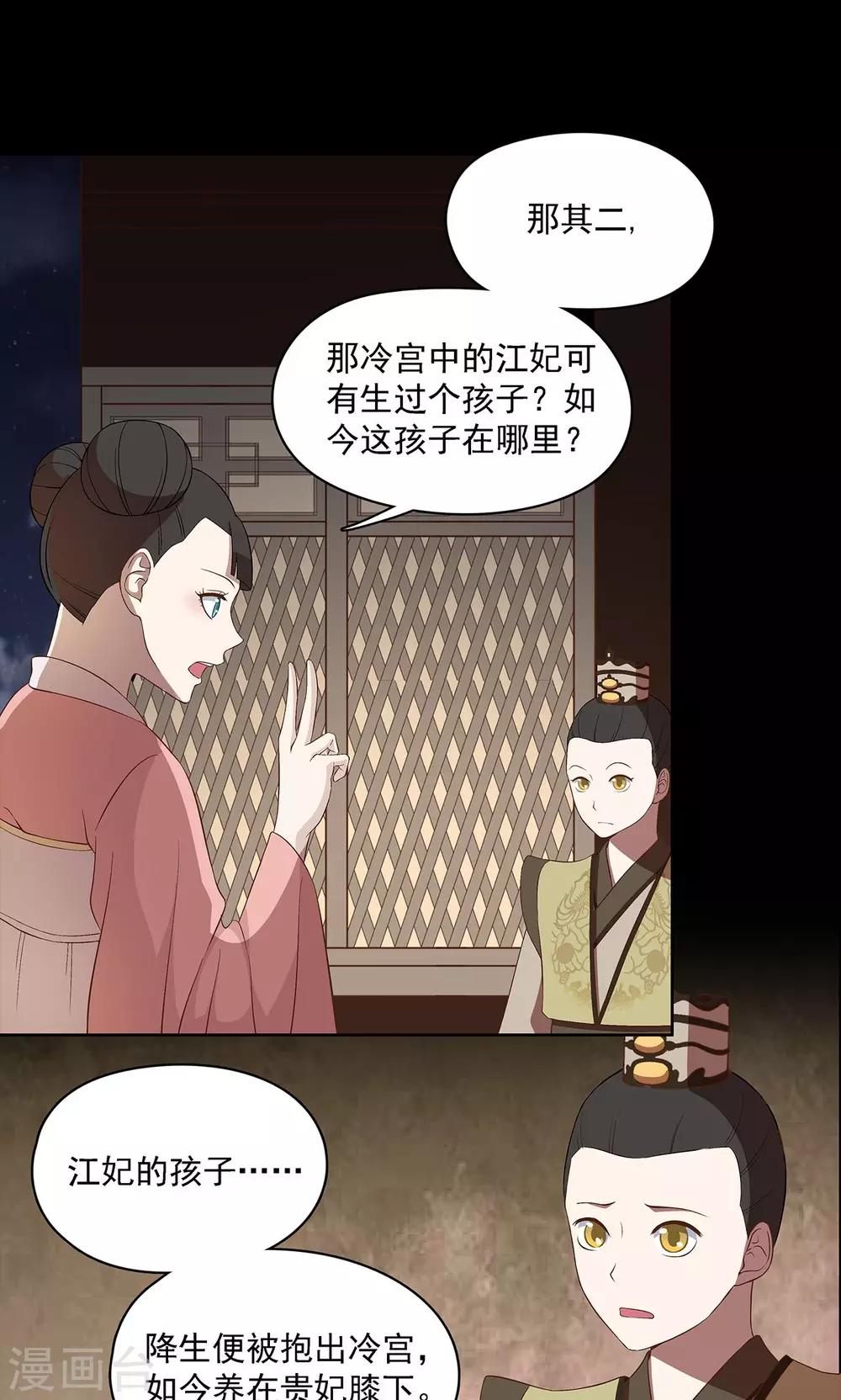 《师兄总是要开花》第39话 第17页