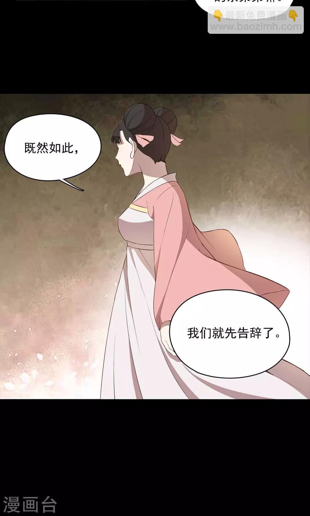 《师兄总是要开花》第39话 第19页