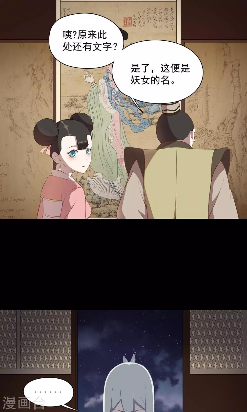 《师兄总是要开花》第39话 第1页