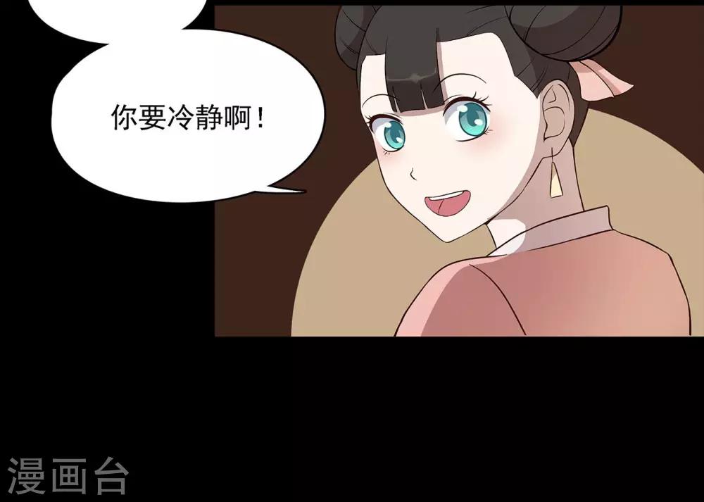 《师兄总是要开花》第39话 第22页