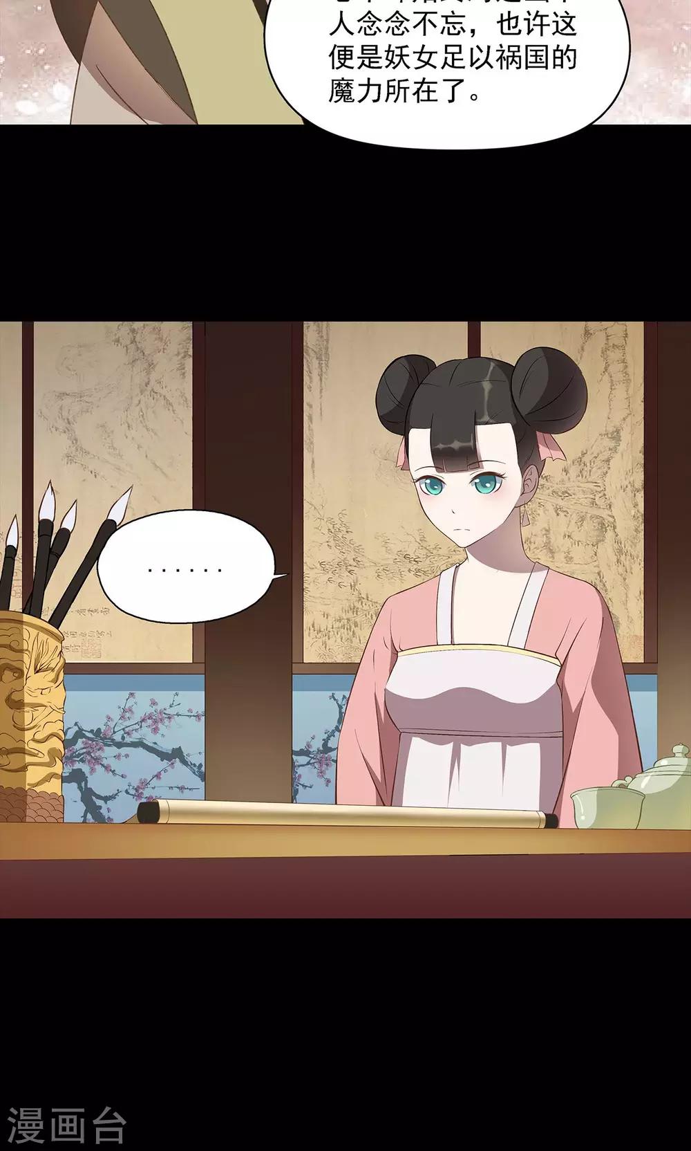 《师兄总是要开花》第39话 第3页