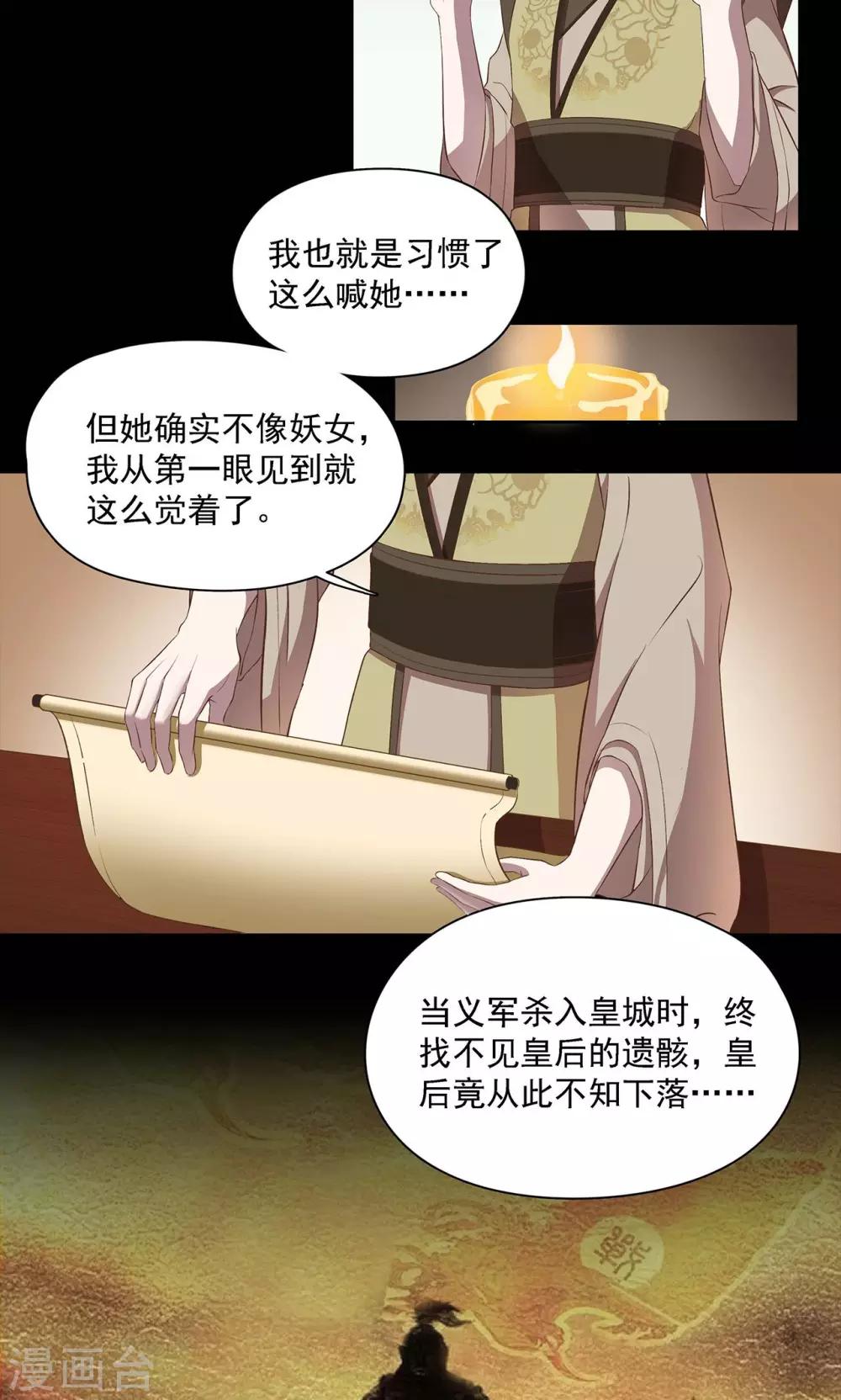 《师兄总是要开花》第39话 第9页