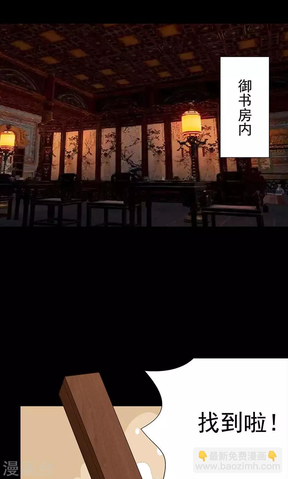 《师兄总是要开花》第38话 第17页