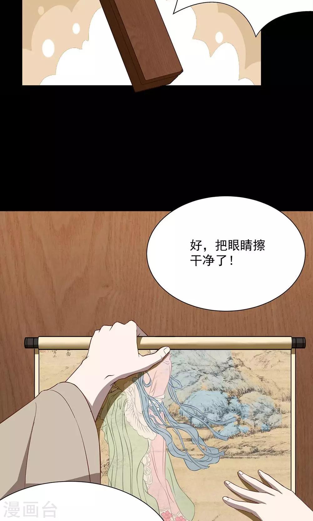 《师兄总是要开花》第38话 第18页