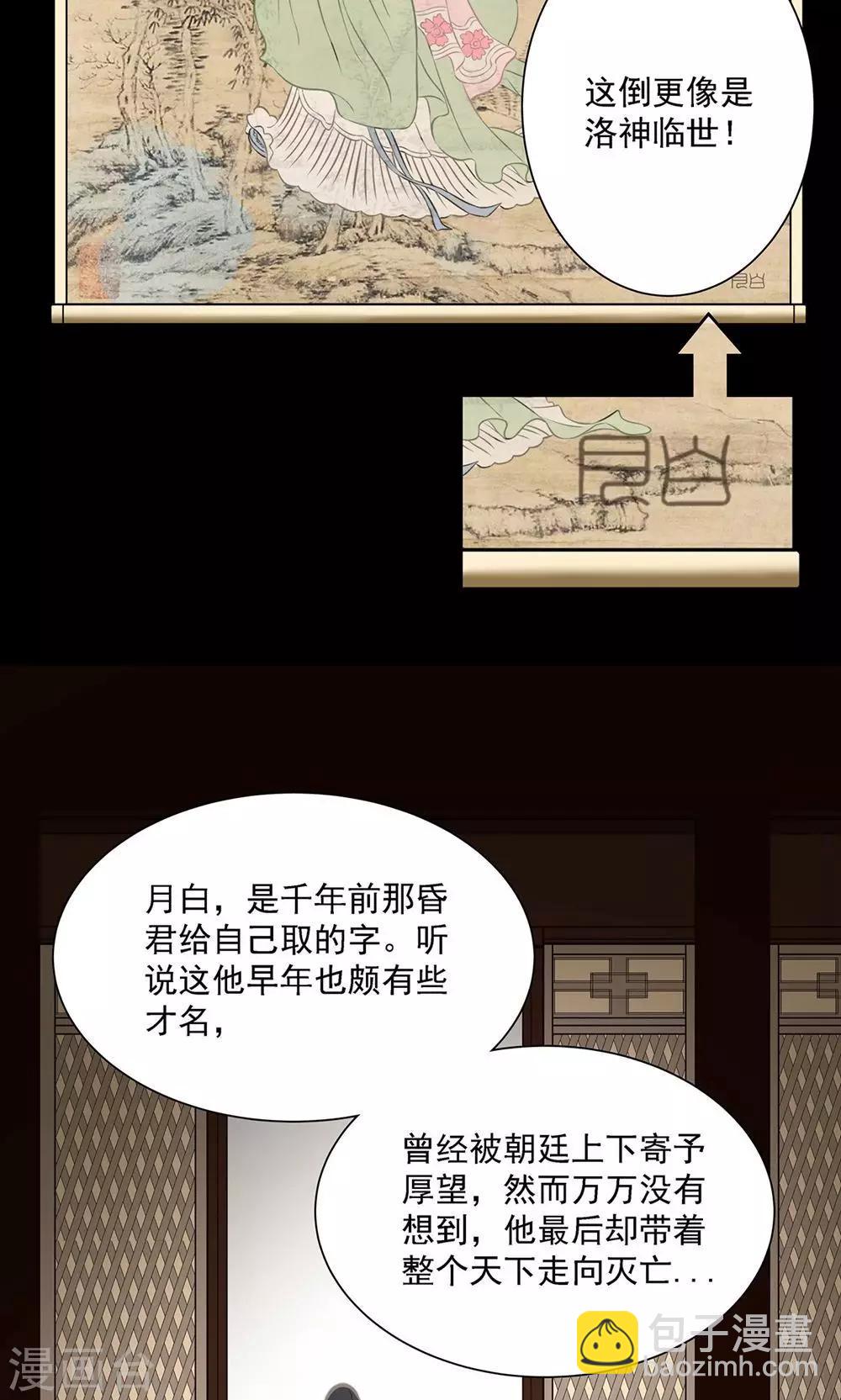 《师兄总是要开花》第38话 第20页