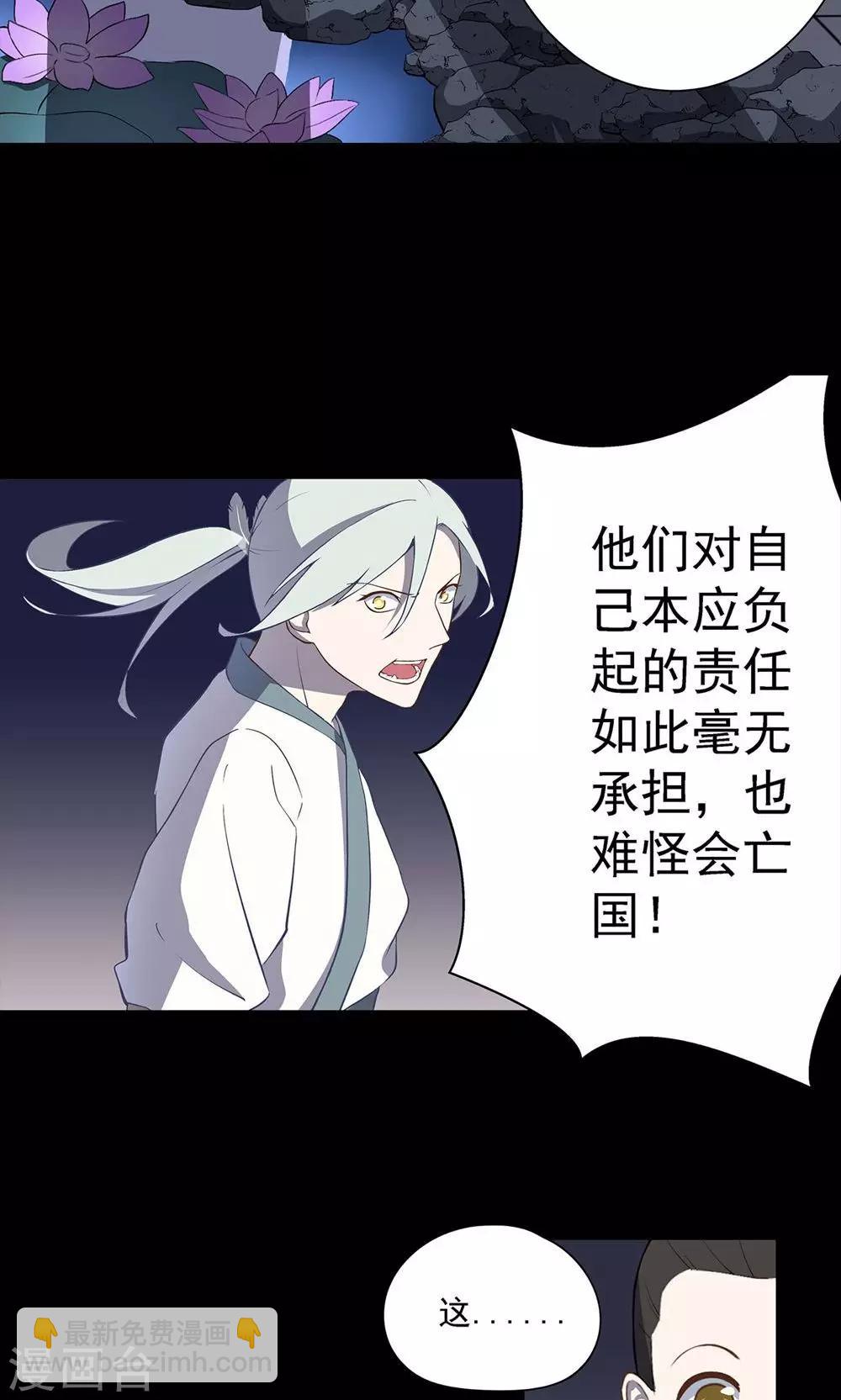 《师兄总是要开花》第38话 第5页