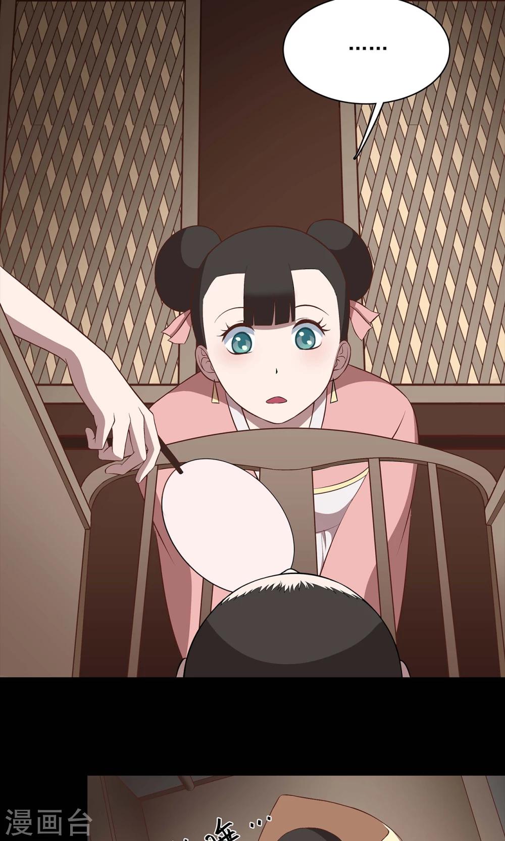 《师兄总是要开花》第44话 第11页