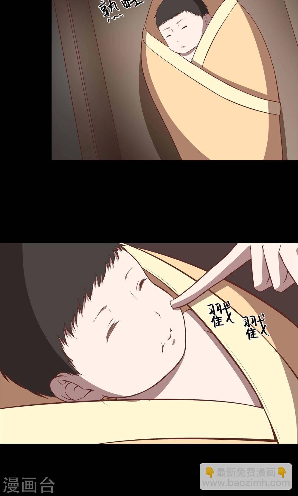 《师兄总是要开花》第44话 第12页