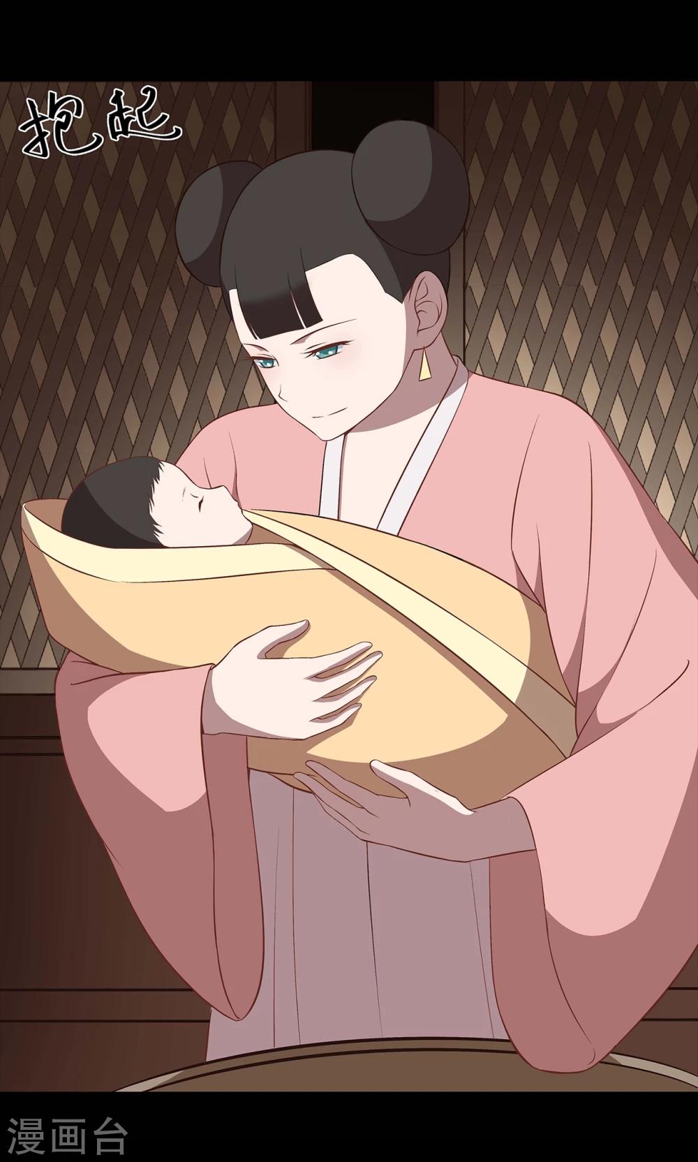 《师兄总是要开花》第44话 第13页