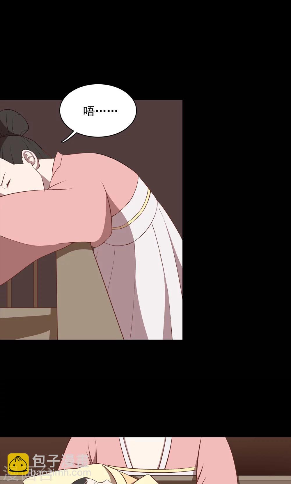 《师兄总是要开花》第44话 第14页