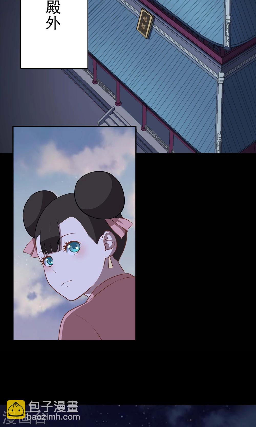 《师兄总是要开花》第44话 第17页