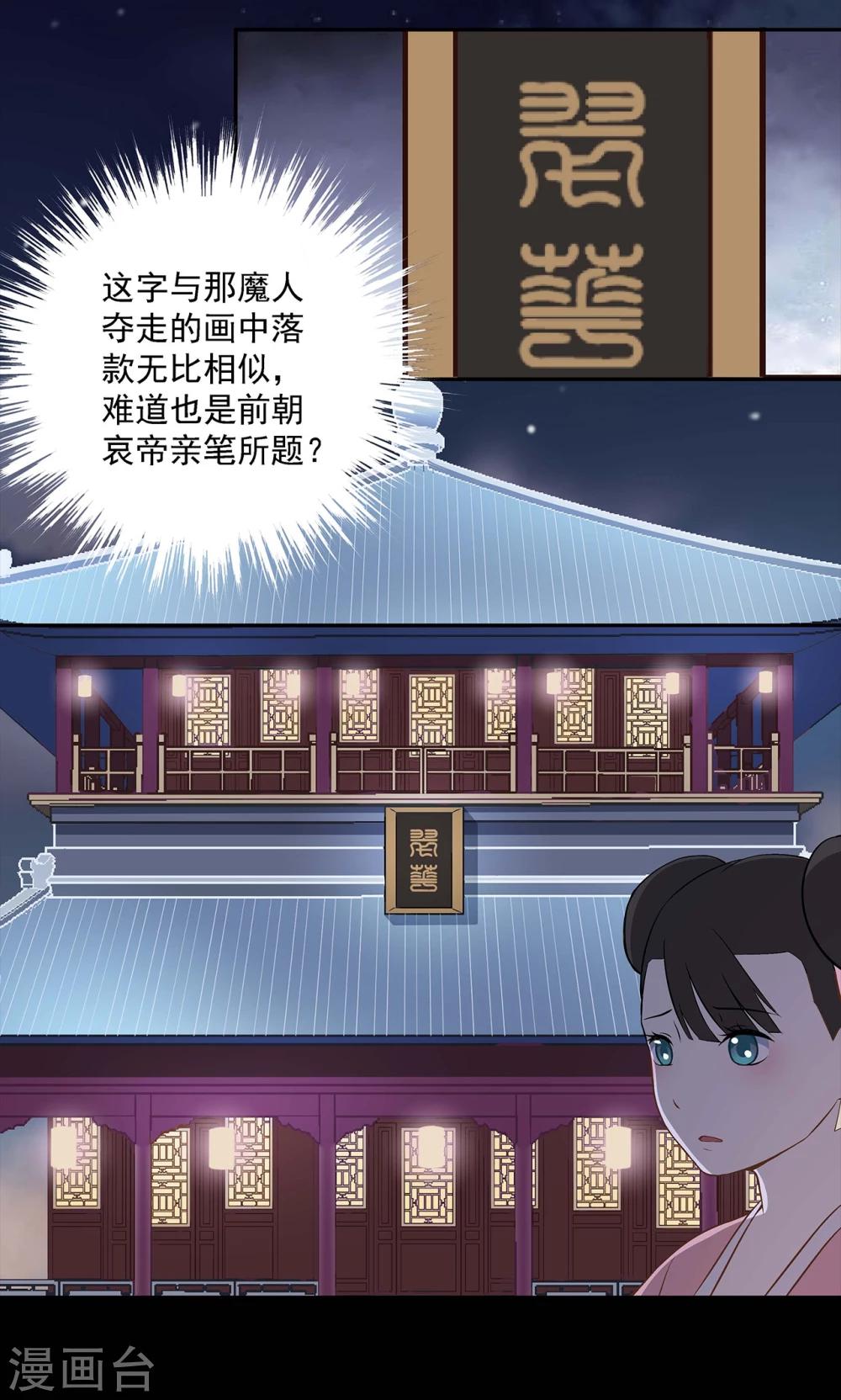 《师兄总是要开花》第44话 第18页