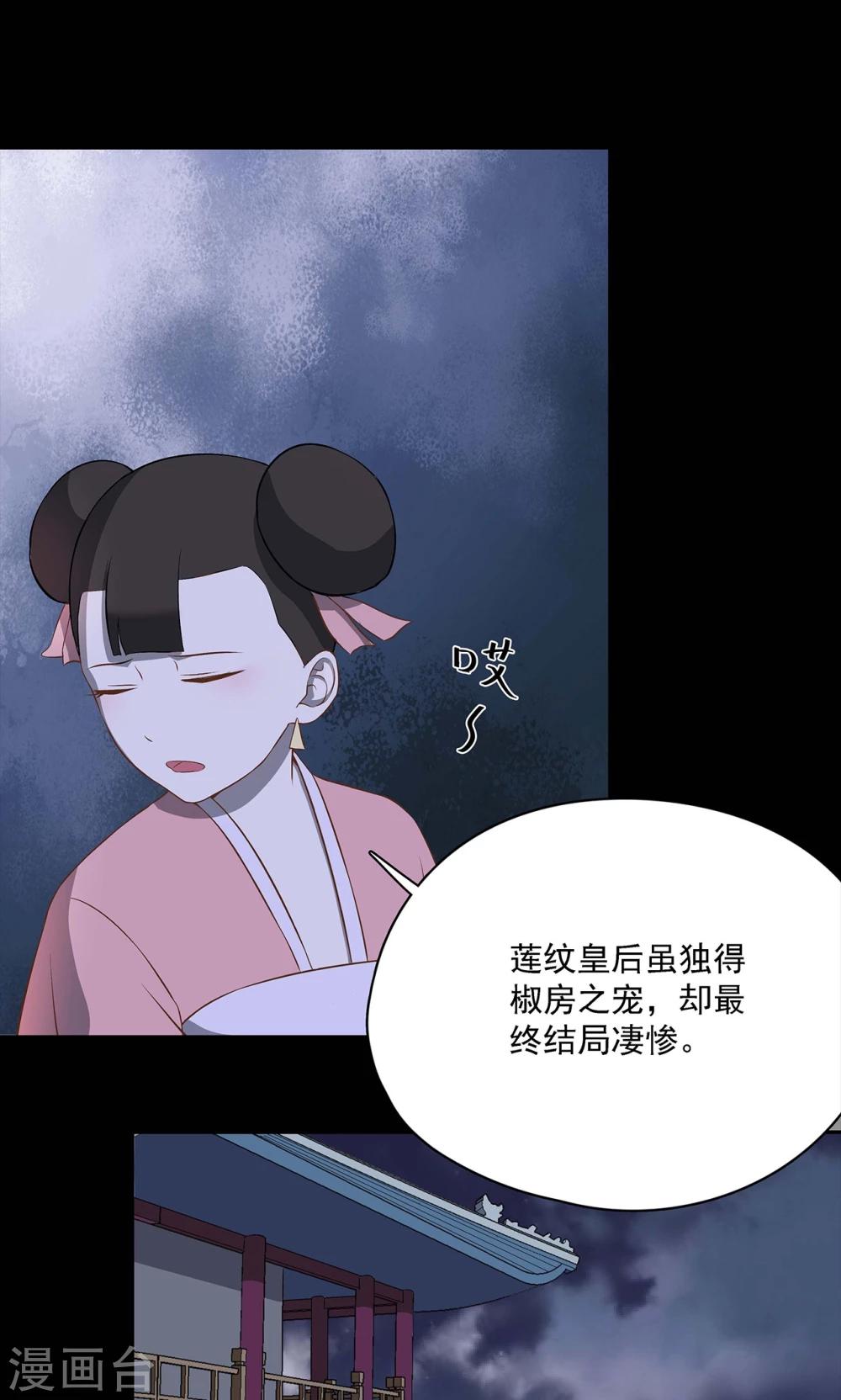 《师兄总是要开花》第44话 第19页