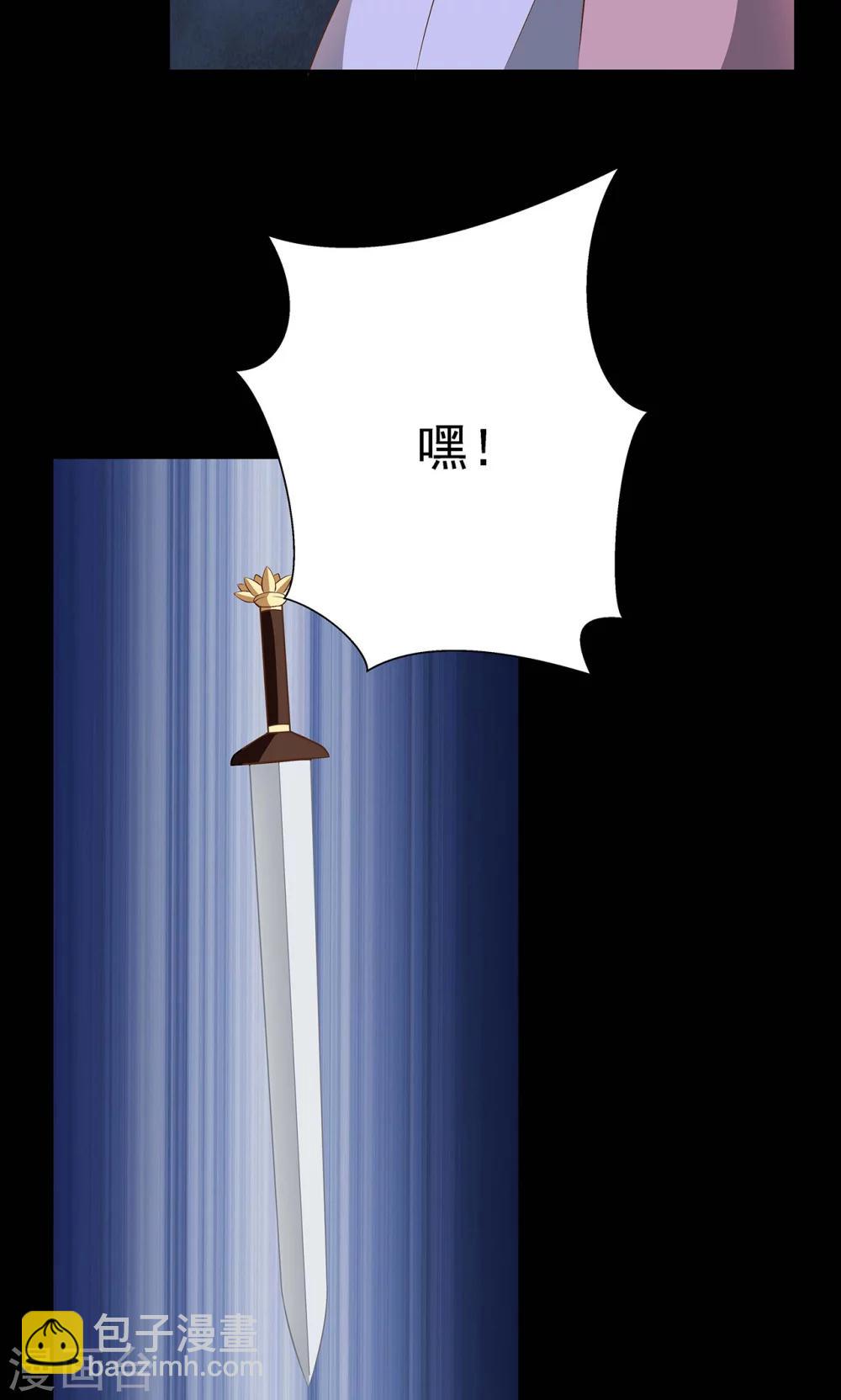 《师兄总是要开花》第44话 第22页