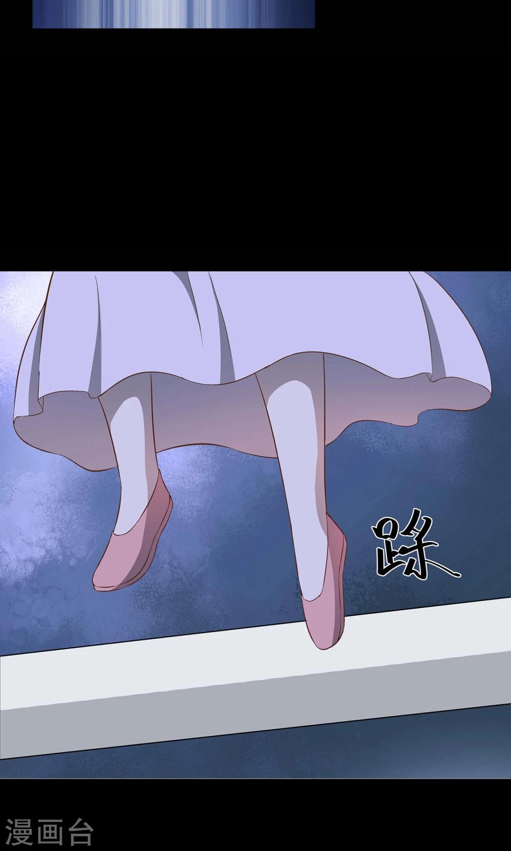 《师兄总是要开花》第44话 第23页