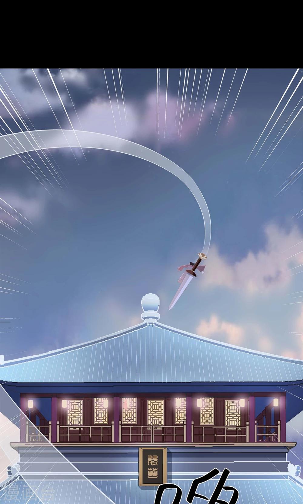 《师兄总是要开花》第44话 第24页