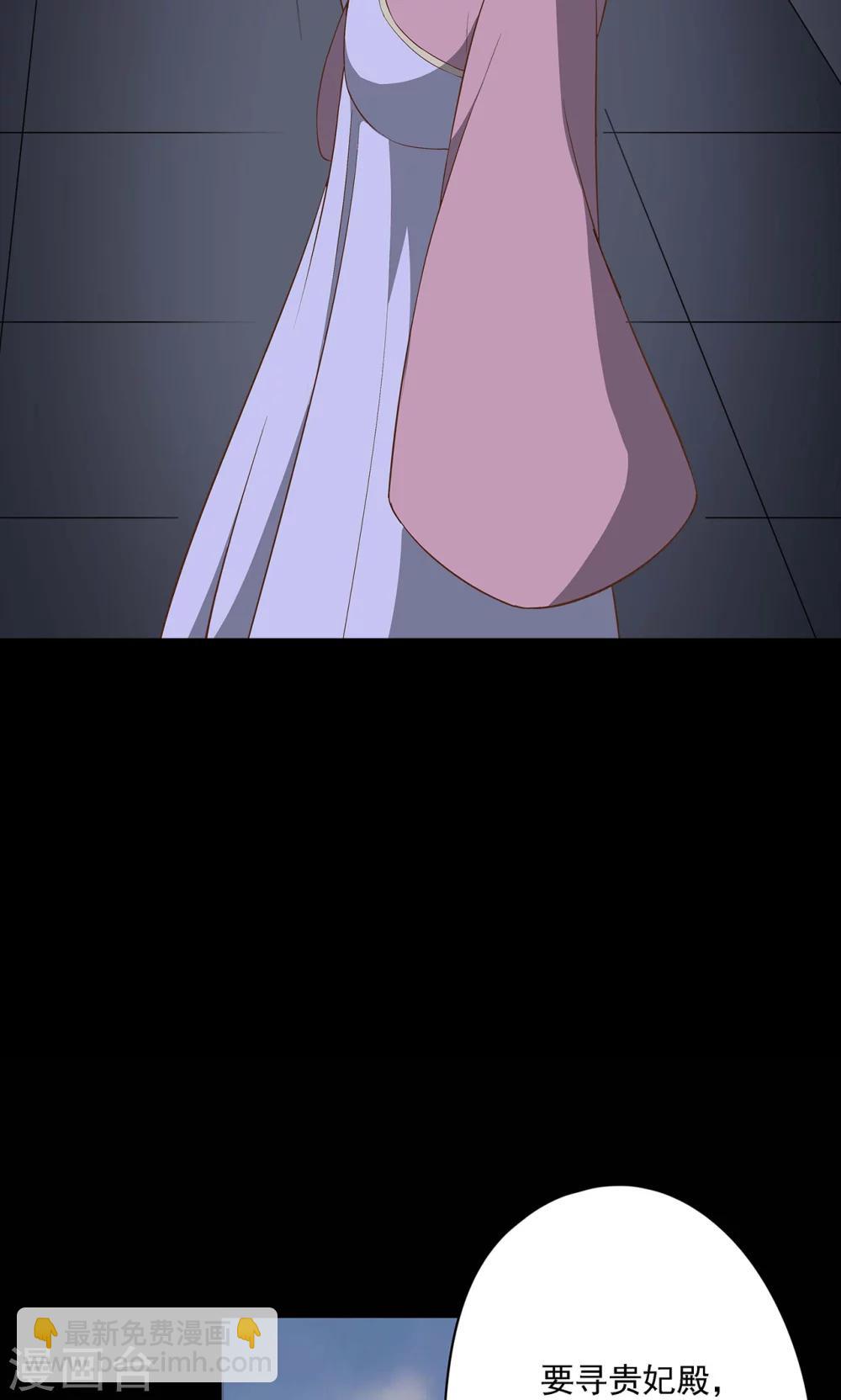 《师兄总是要开花》第44话 第4页
