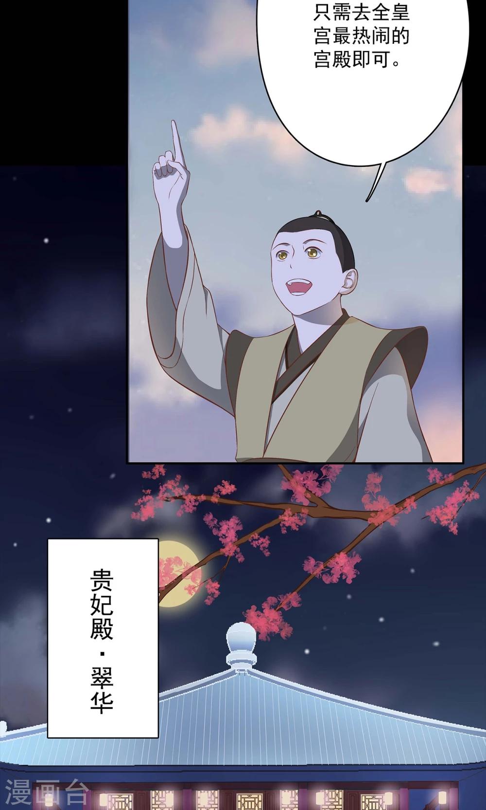 《师兄总是要开花》第44话 第5页