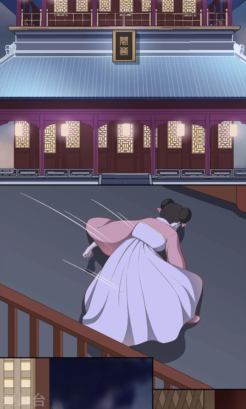 《师兄总是要开花》第44话 第6页
