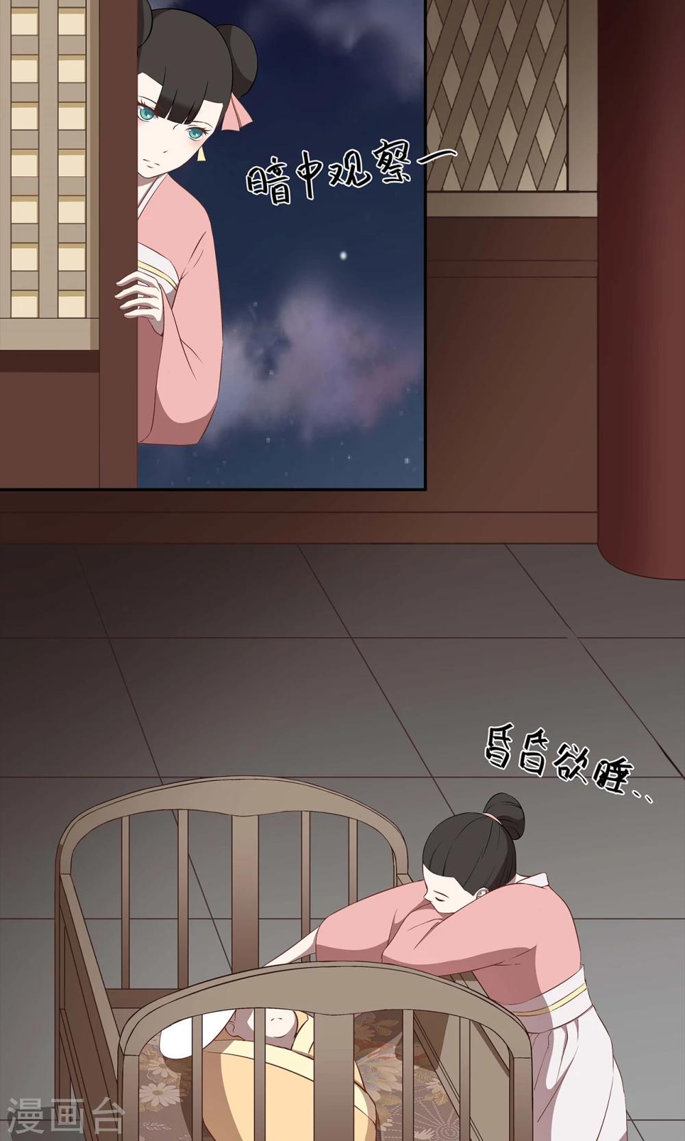 《师兄总是要开花》第44话 第7页