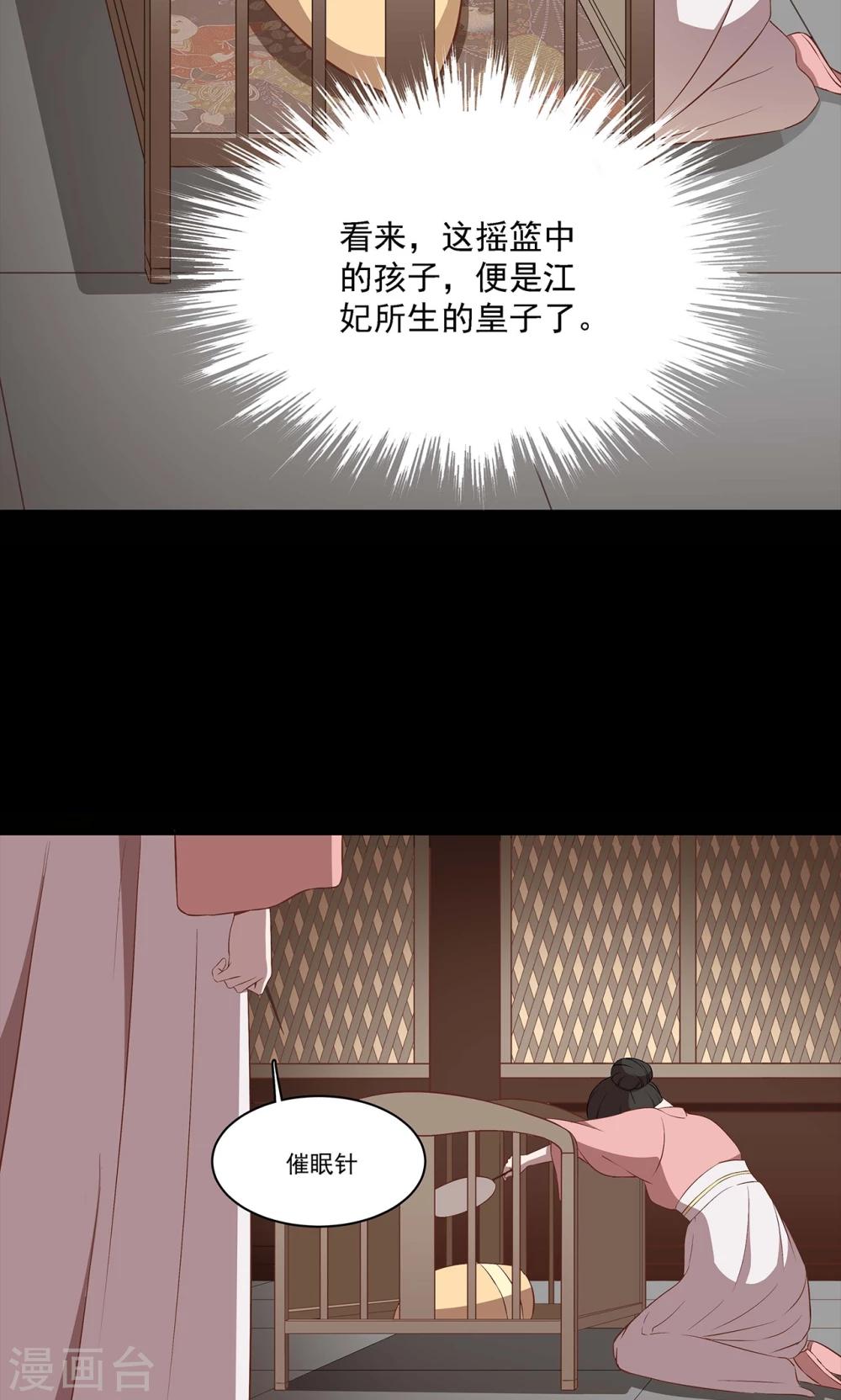 《师兄总是要开花》第44话 第8页